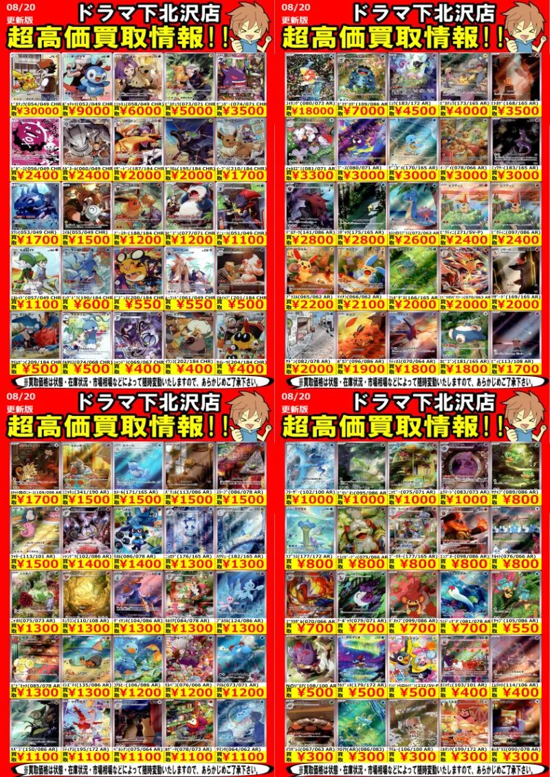 ポッチャマ CHR のカード画像