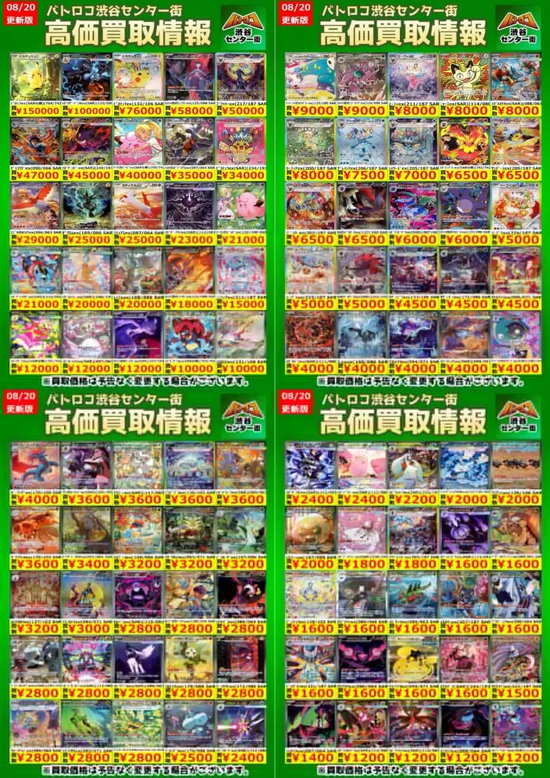 カミツレのきらめき SR のカード画像
