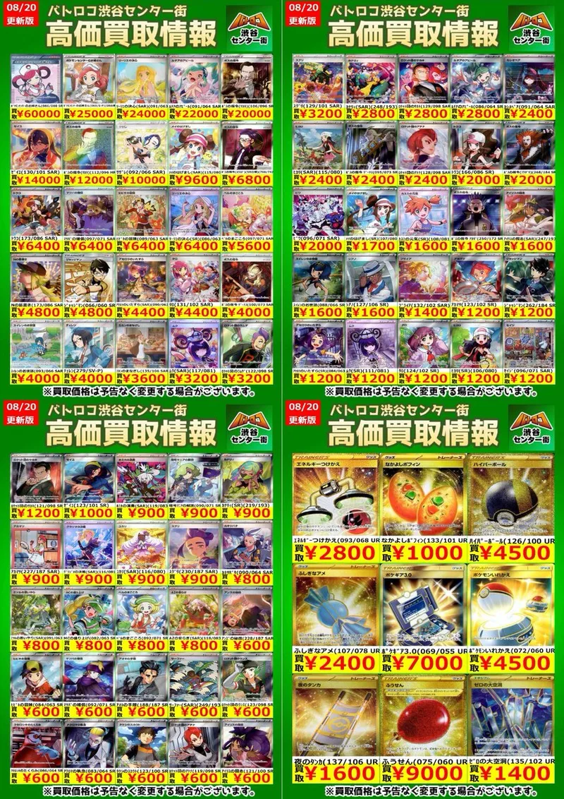 ベルのまごころ SAR のカード画像