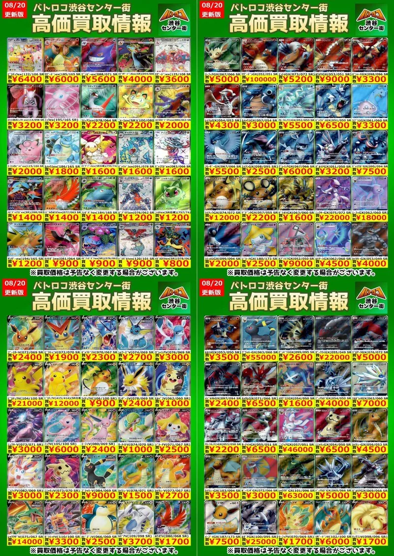 リザードンex SR のカード画像