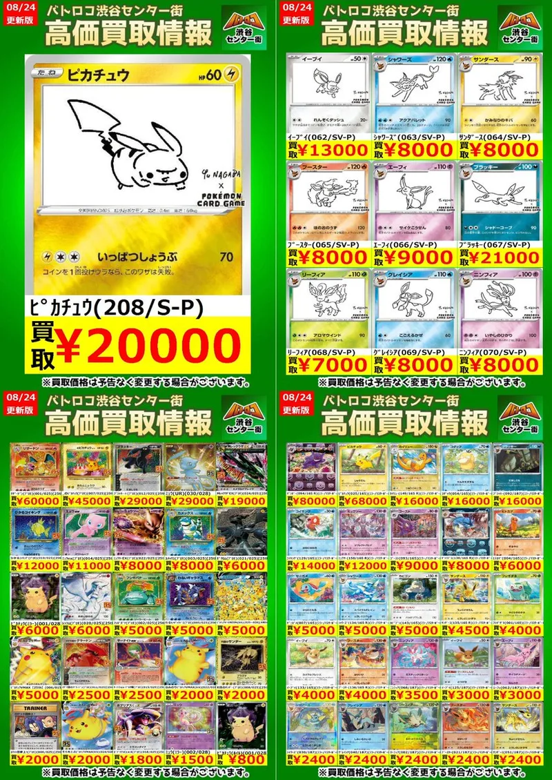 ブラッキー P のカード画像