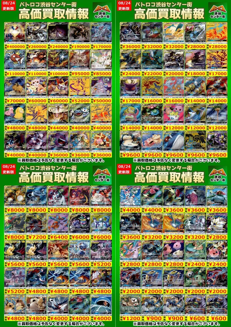 ピカチュウ＆ゼクロムGX SR のカード画像