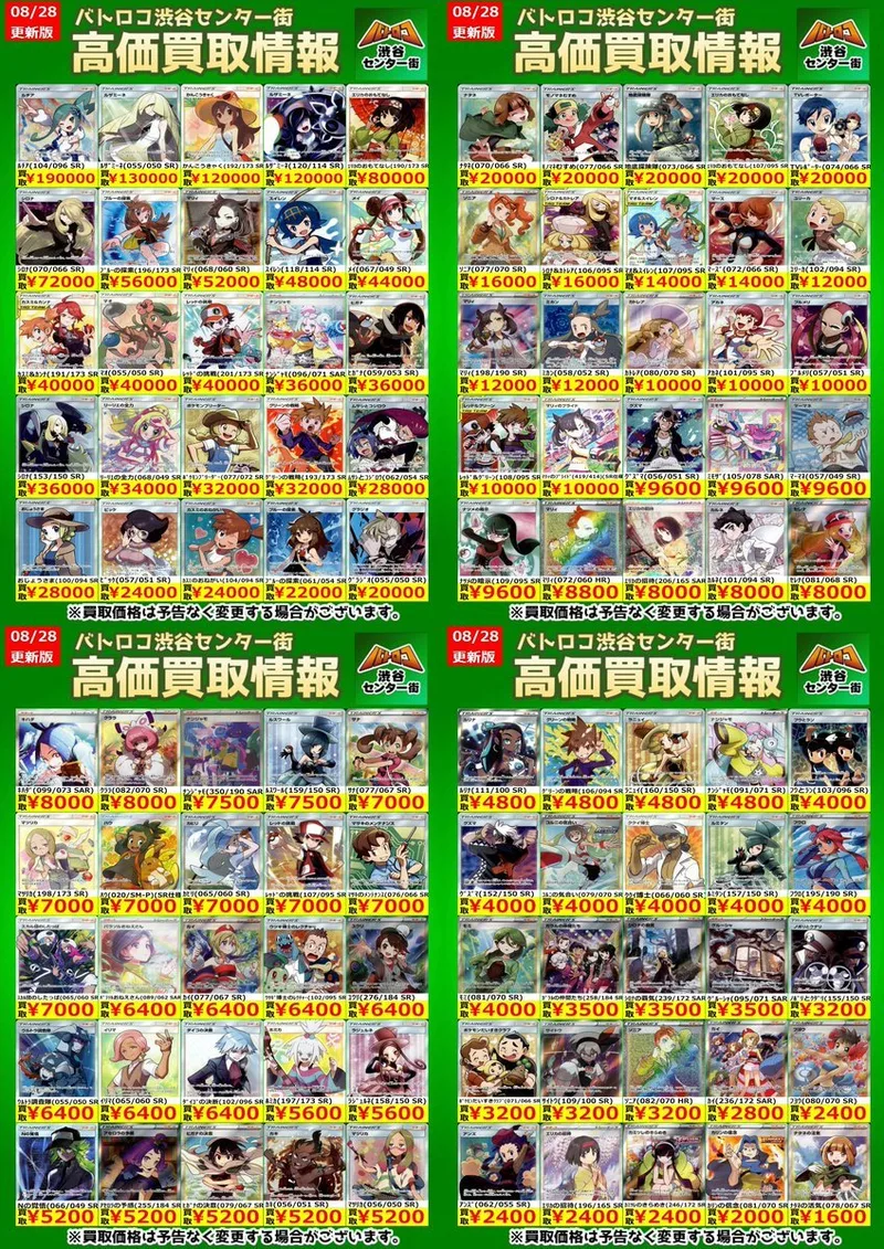ロケット団のクロバットex SAR のカード画像