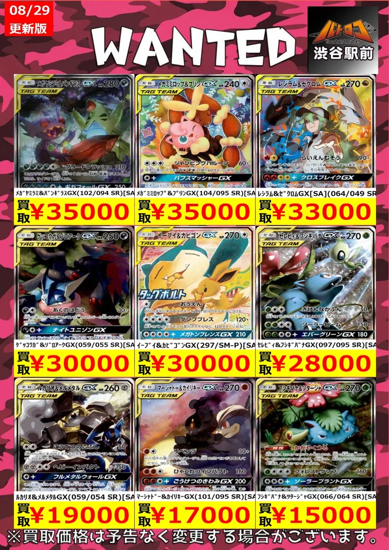 レシラム＆ゼクロムGX SR のカード画像