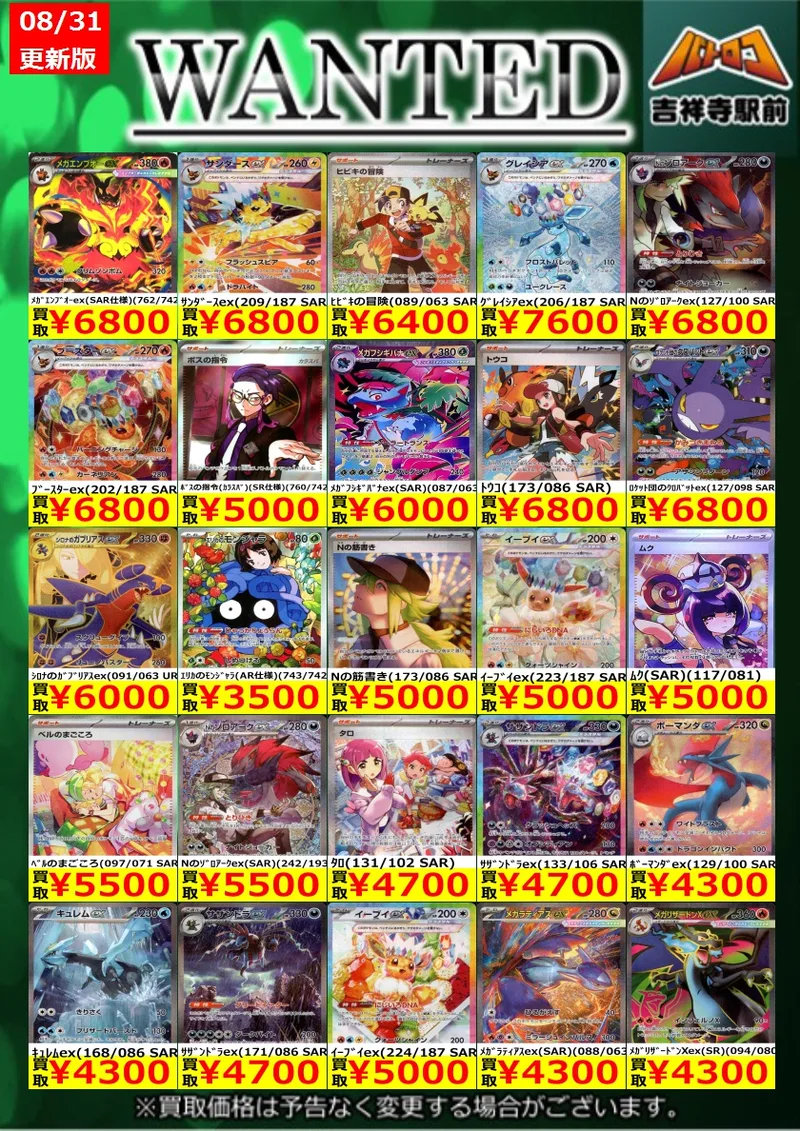 メガフシギバナex SAR のカード画像