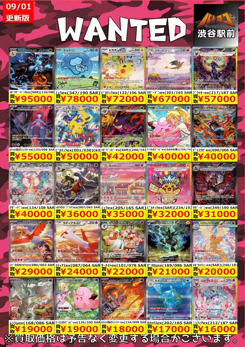 ブラッキーex SAR のカード画像
