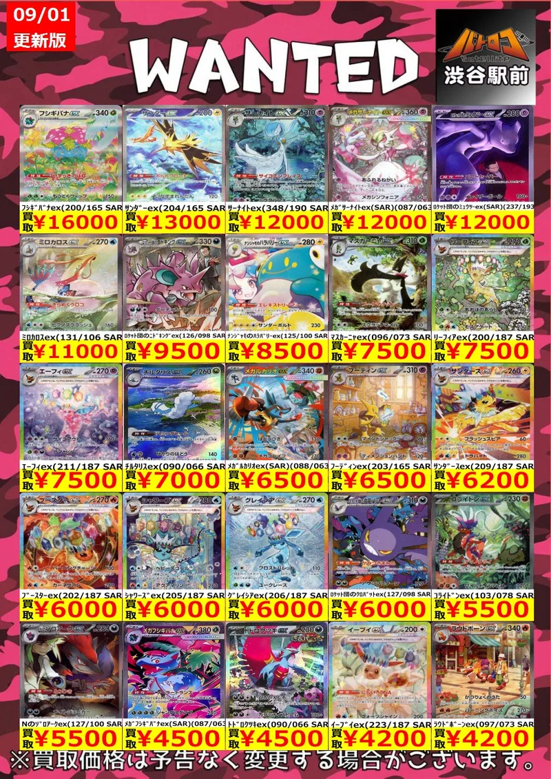 メガサーナイトex SAR のカード画像