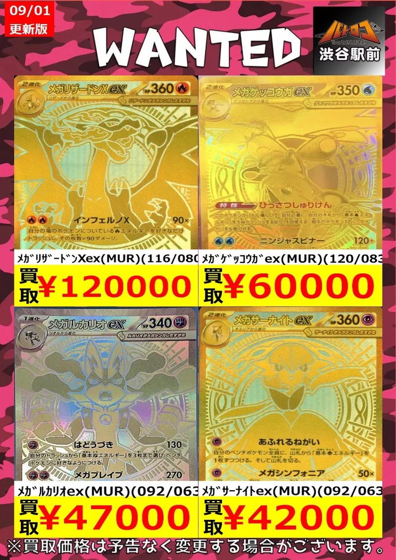メガサーナイトex MUR のカード画像