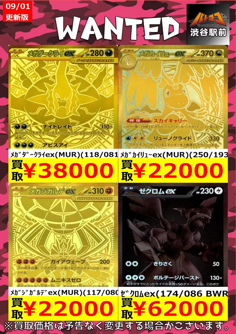 ゼクロムex BWR のカード画像