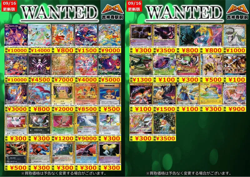 ミュウex FUR のカード画像