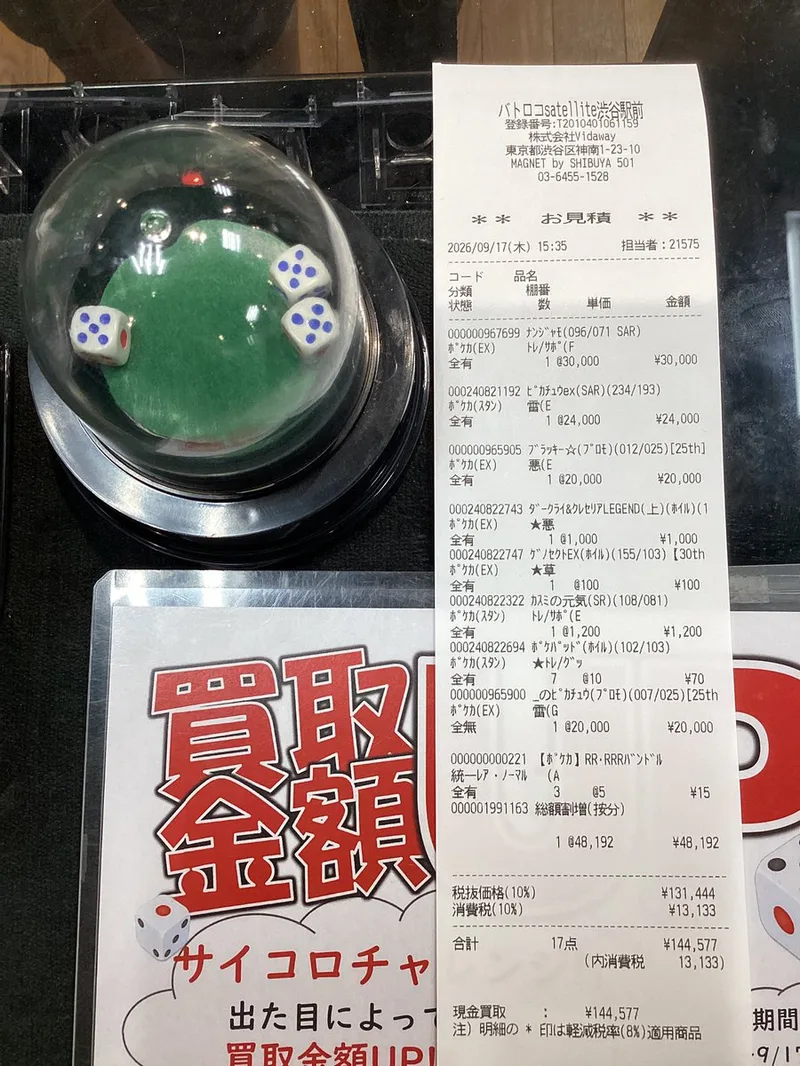 ピカチュウex SAR のカード画像