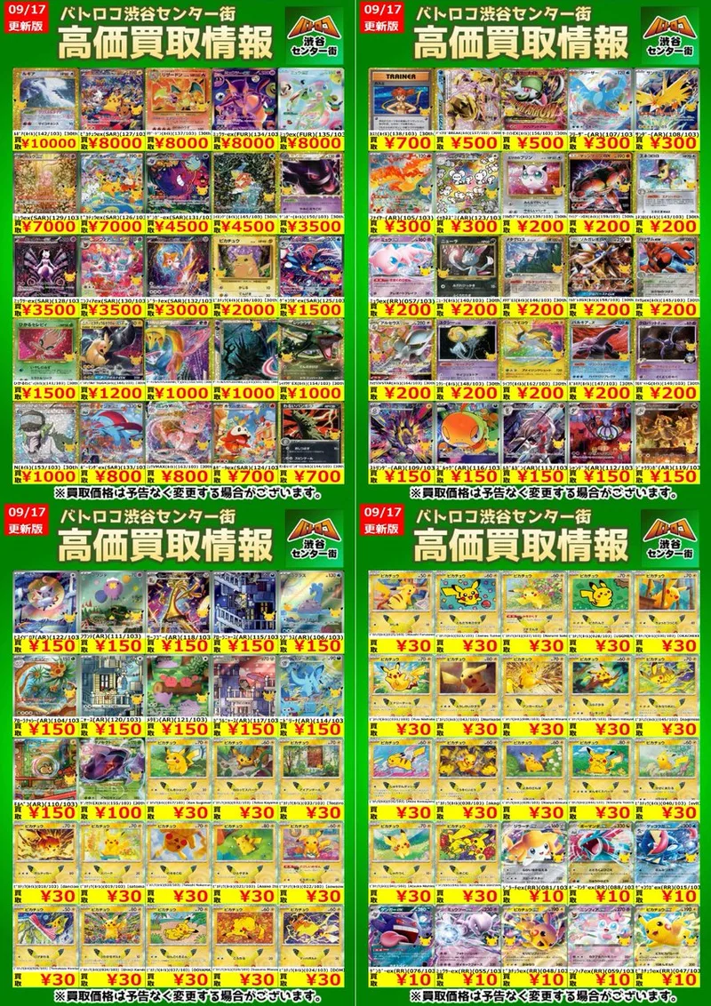 ゲッコウガex SAR のカード画像