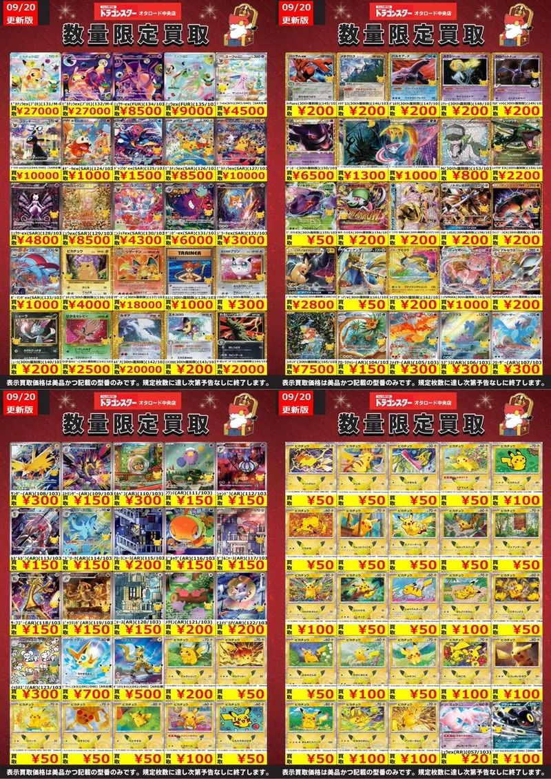ゲンガーex SAR のカード画像
