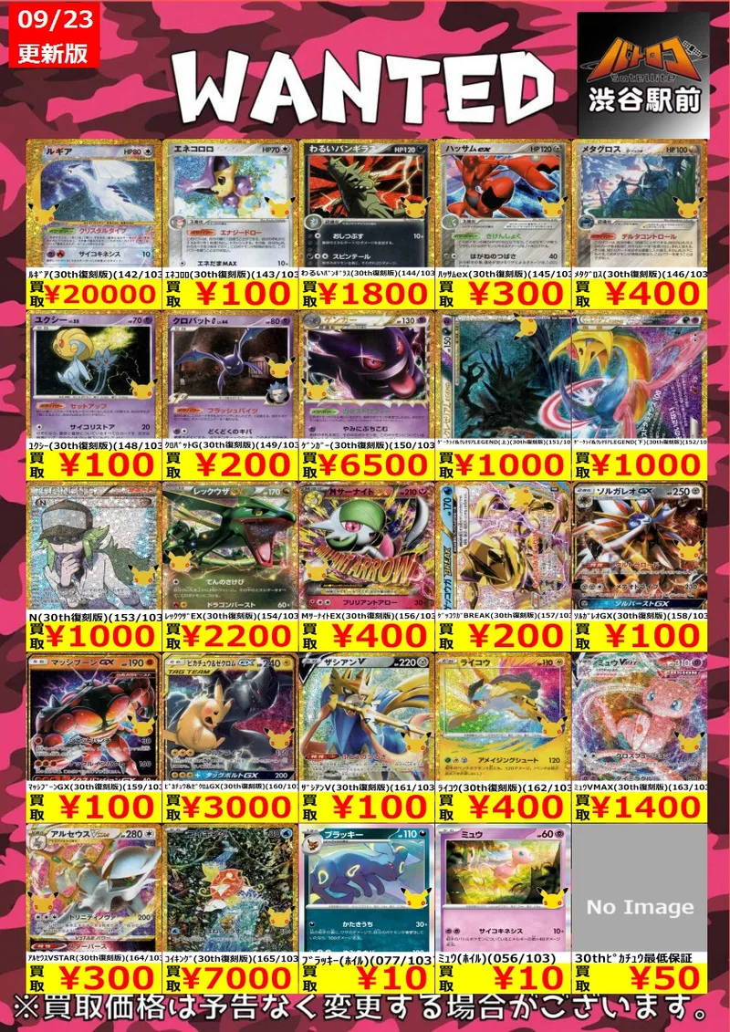 ピカチュウ&ゼクロムGX - のカード画像
