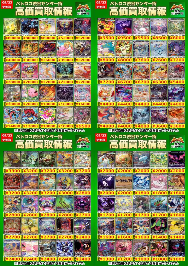 ロケット団のミュウツーex SAR のカード画像