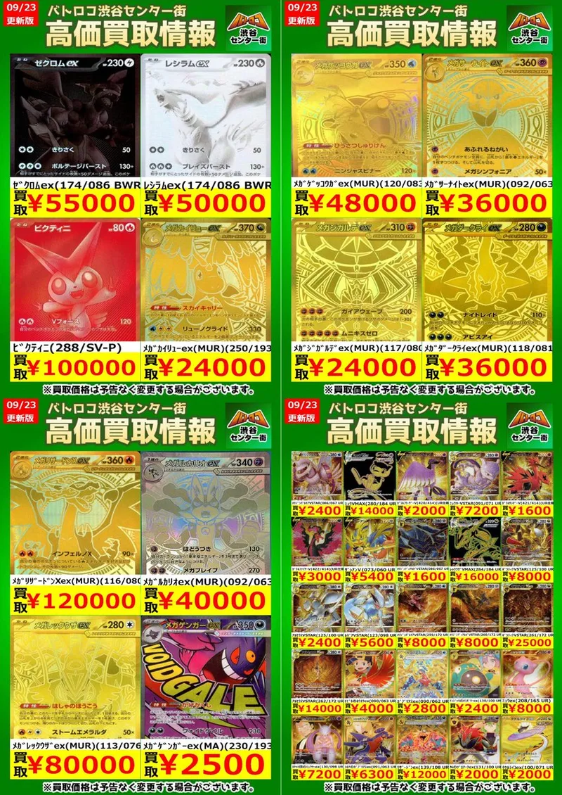 メガジガルデex MUR のカード画像