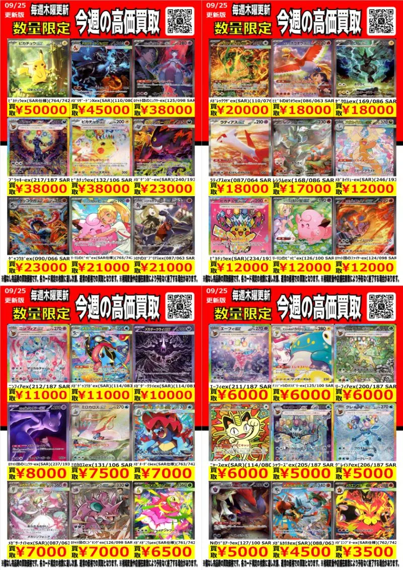 ニャースex SAR のカード画像