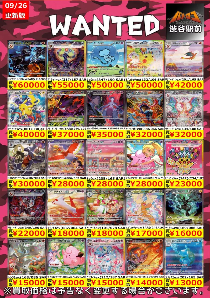 ブラッキーex SAR のカード画像