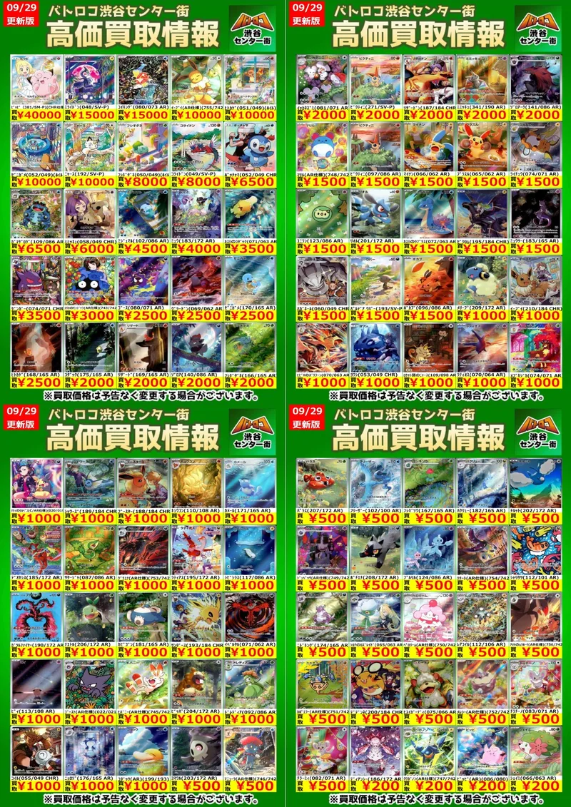 ニャース P のカード画像