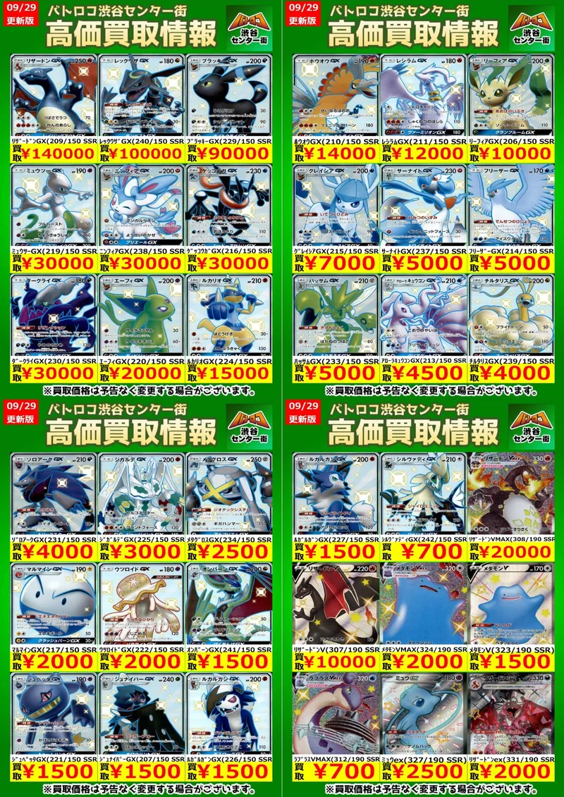 リザードンV SSR のカード画像