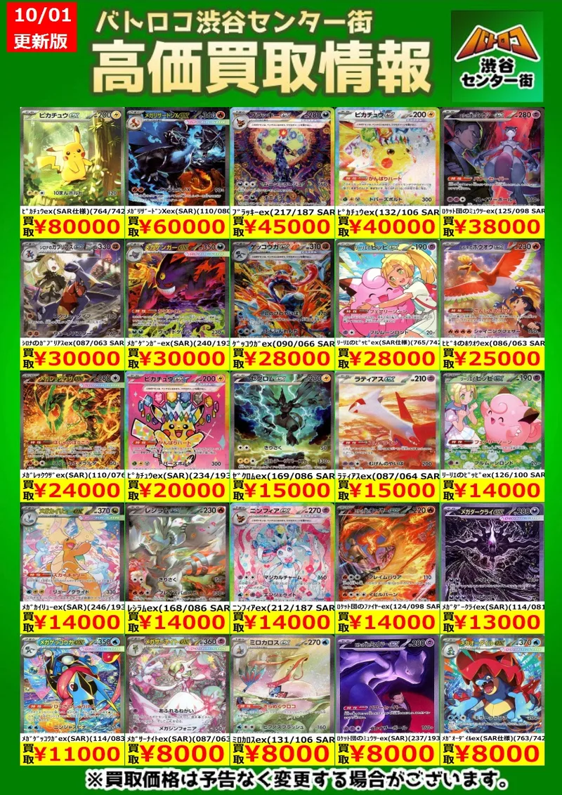 リーリエのピッピex SAR のカード画像