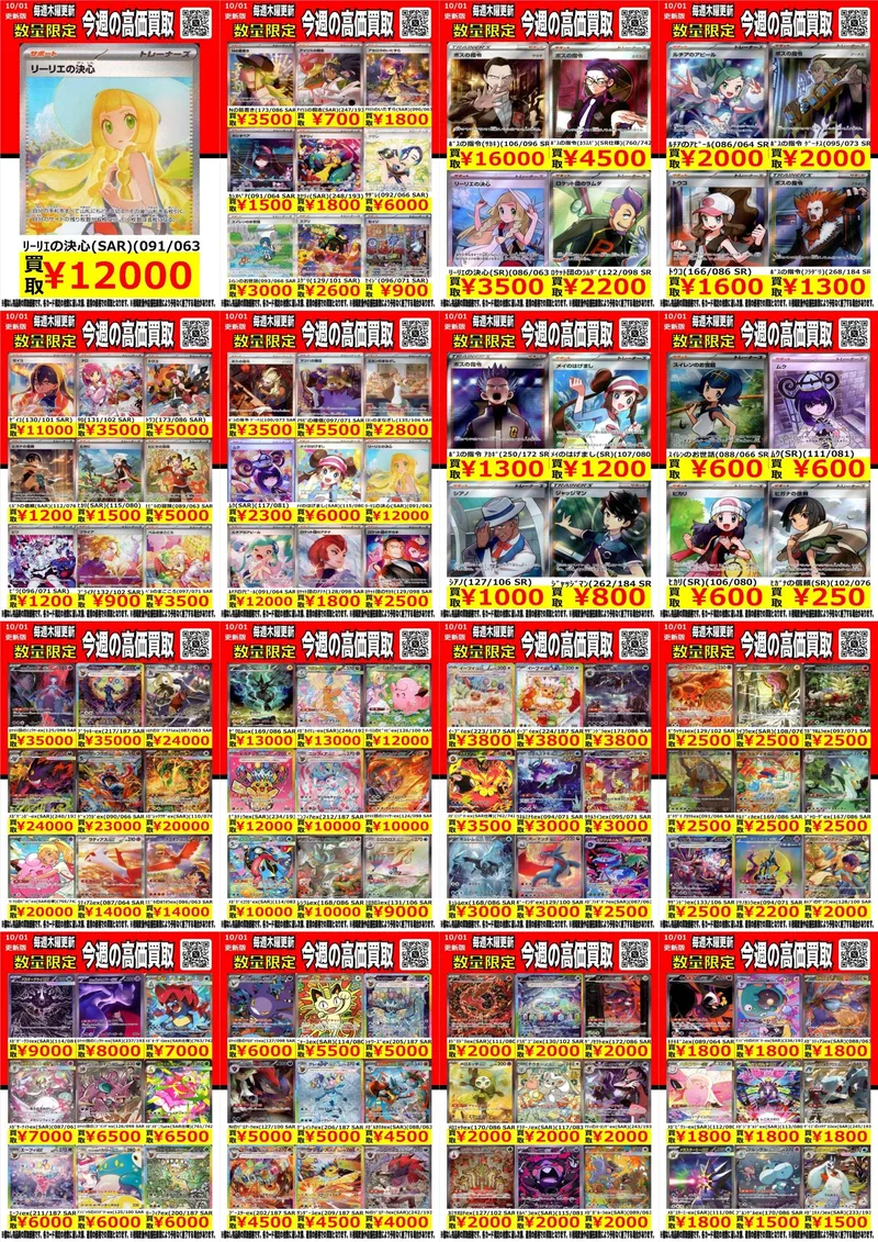 リーリエの決心 SR のカード画像