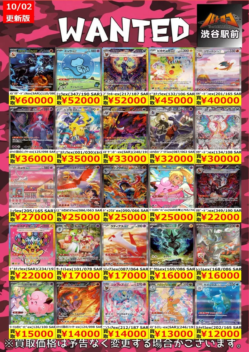 シロナのガブリアスex SAR のカード画像