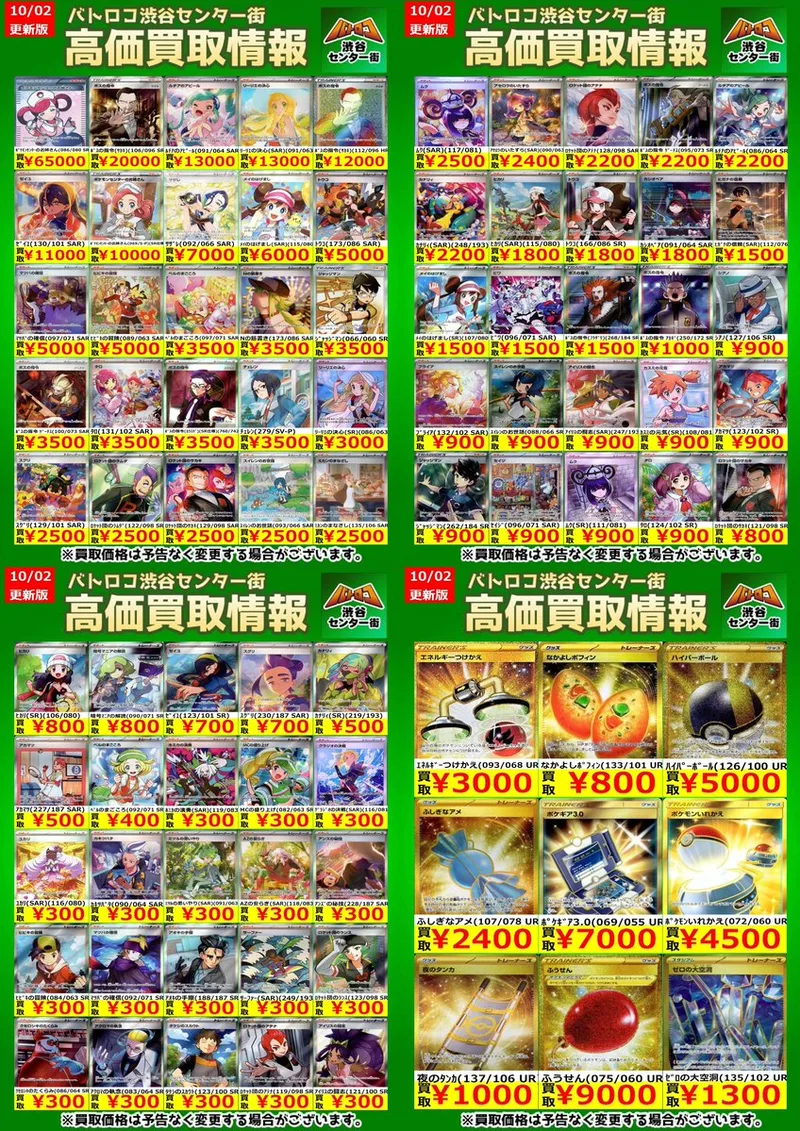 ヒビキの冒険 SAR のカード画像