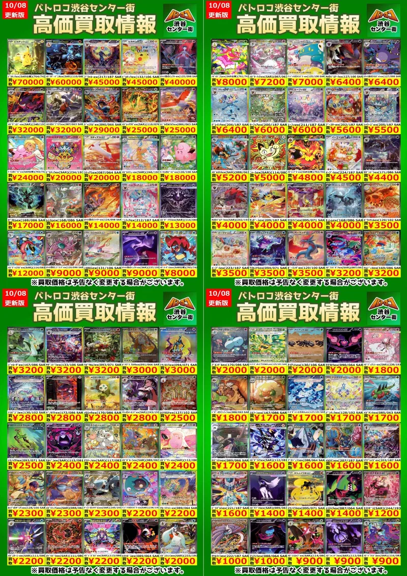 ロケット団のクロバットex SAR のカード画像