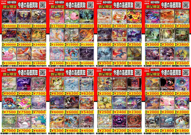 リーフィアex SAR のカード画像