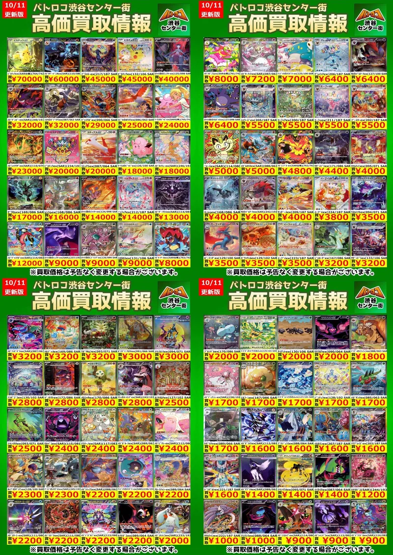 メガカイリューex SAR のカード画像