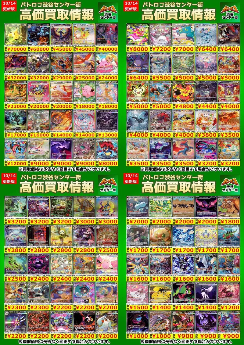 リーリエのピッピex SAR のカード画像