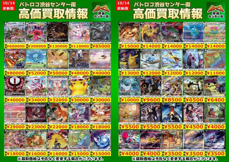 カメックスex SAR のカード画像