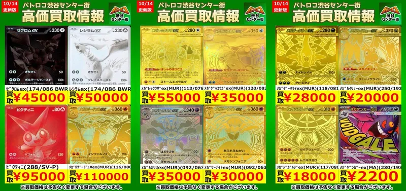 メガレックウザex MUR のカード画像
