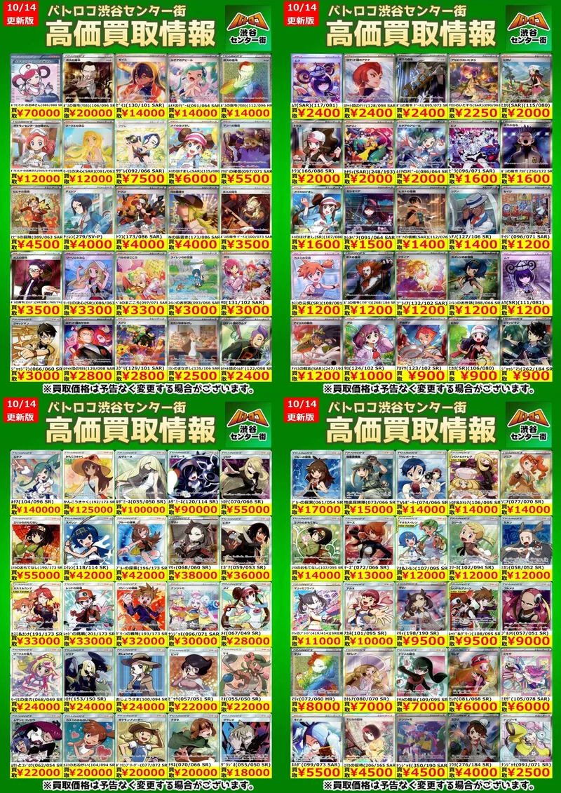 ボスの指令/サカキ HR のカード画像