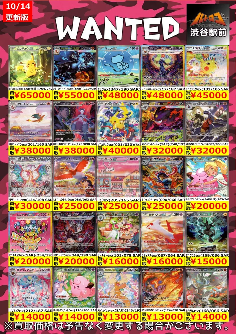 ブラッキーex SAR のカード画像