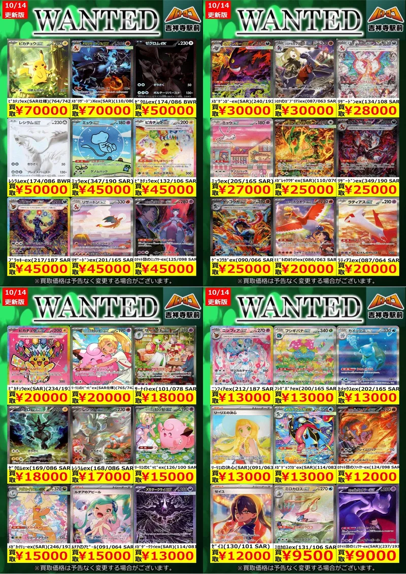 ピカチュウex SAR のカード画像